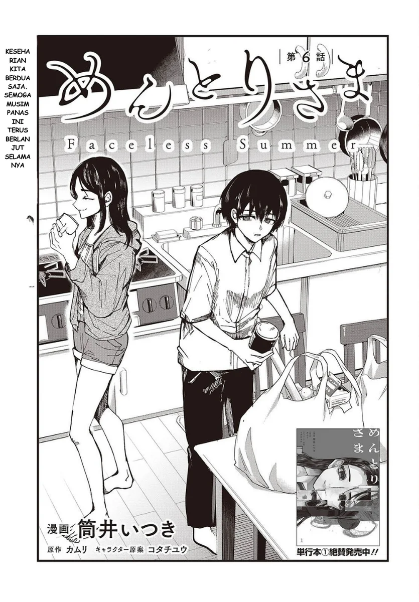 Mentori-Sama Chapter 6 - halaman 3