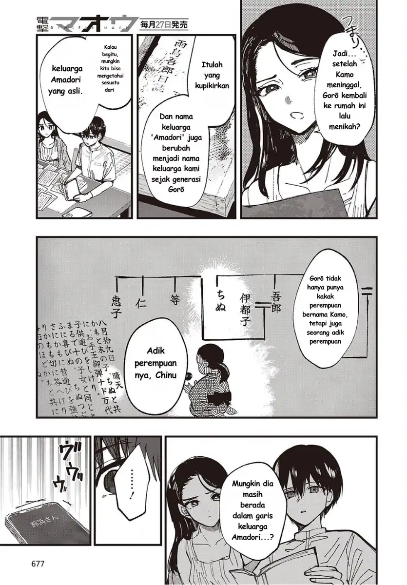 Mentori-sama Chapter 7 - halaman 13