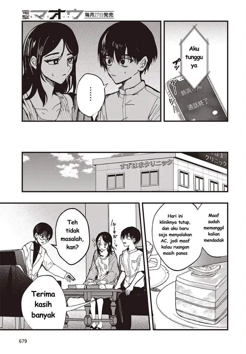 Mentori-sama Chapter 7 - halaman 15