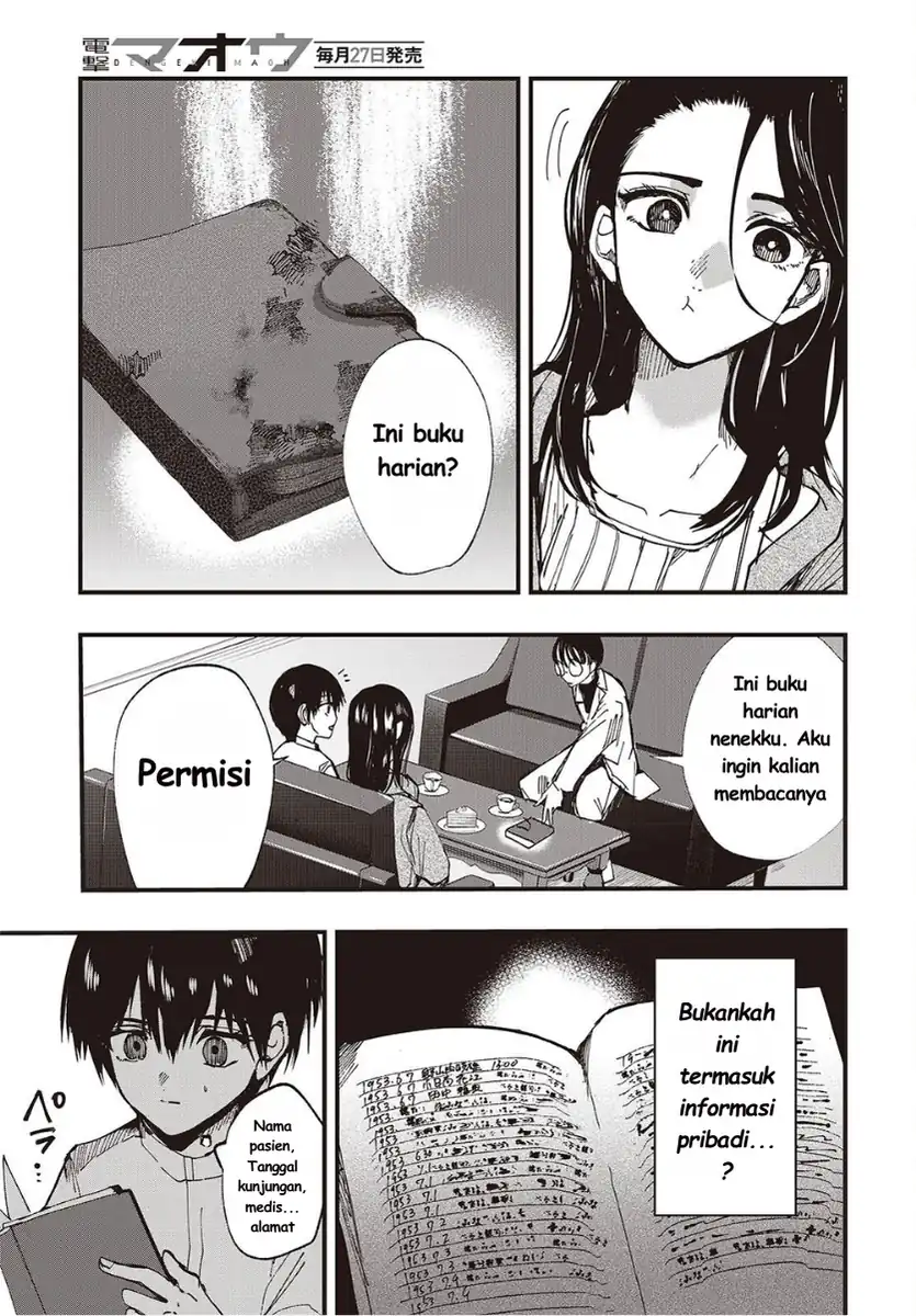 Mentori-sama Chapter 7 - halaman 17