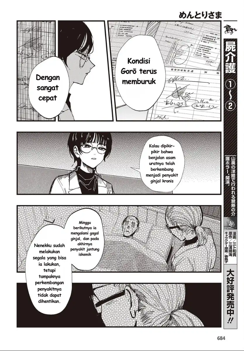 Mentori-sama Chapter 7 - halaman 20
