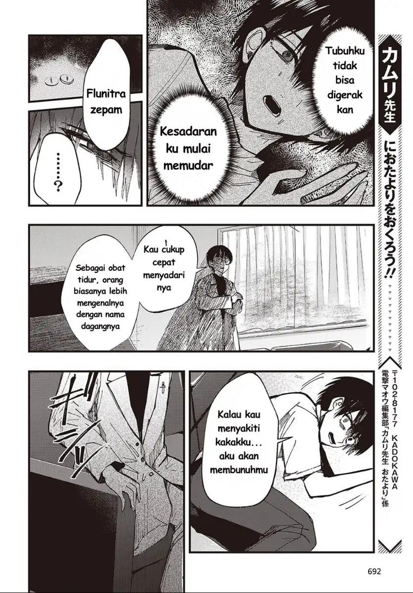 Mentori-sama Chapter 7 - halaman 28