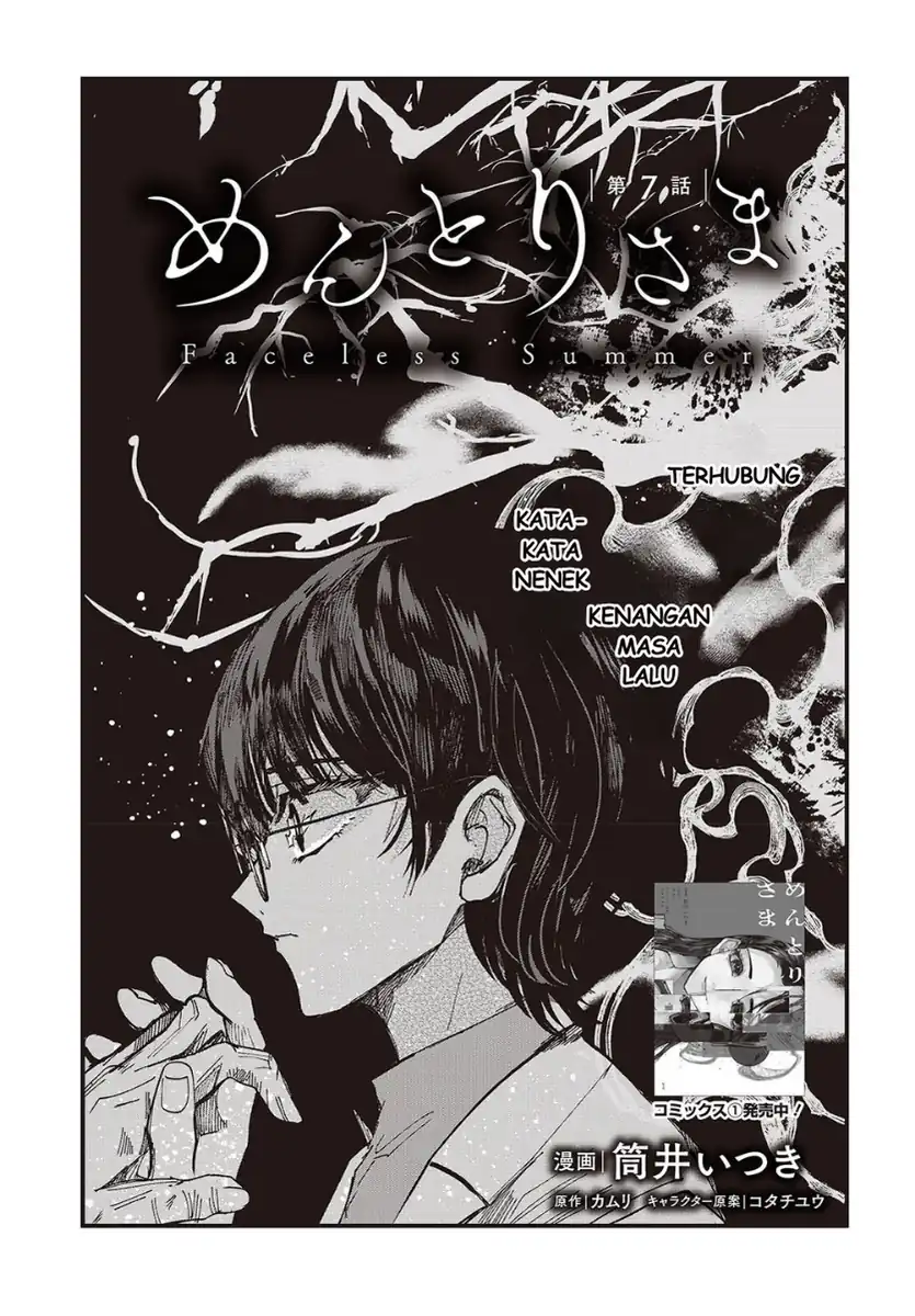 Mentori-sama Chapter 7 - halaman 3