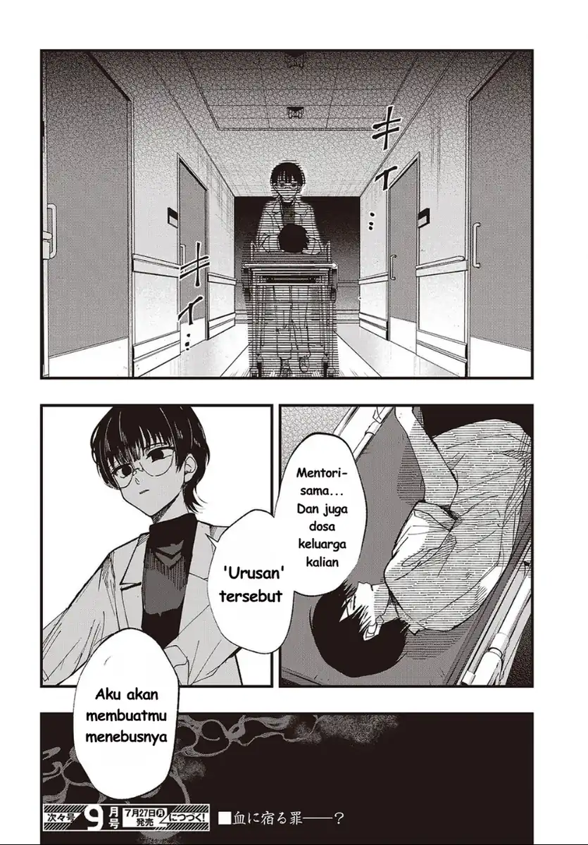 Mentori-sama Chapter 7 - halaman 32
