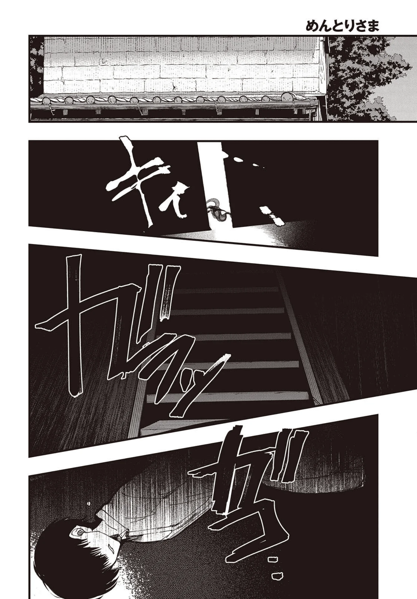 Mentori-sama Chapter 8 - halaman 6