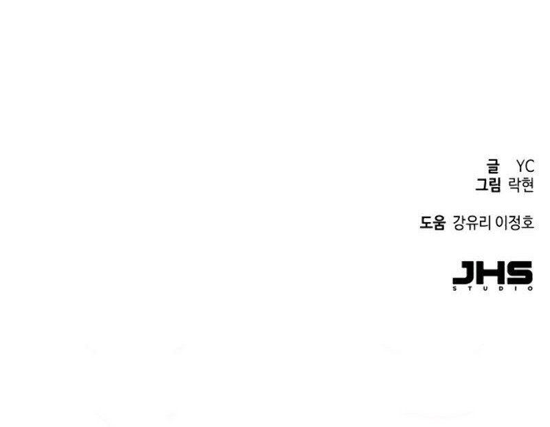 Mercenary Enrollment Chapter 0 - halaman 121