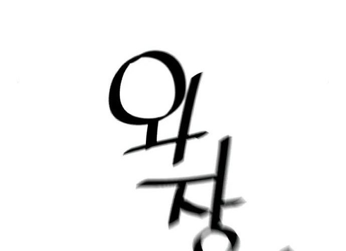 Mercenary Enrollment Chapter 104 - halaman 60