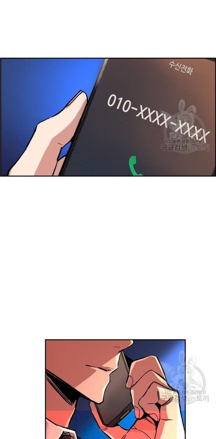 Mercenary Enrollment Chapter 107 - halaman 45