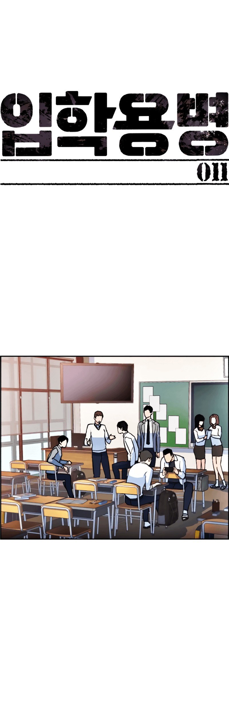 Mercenary Enrollment Chapter 11 - halaman 2
