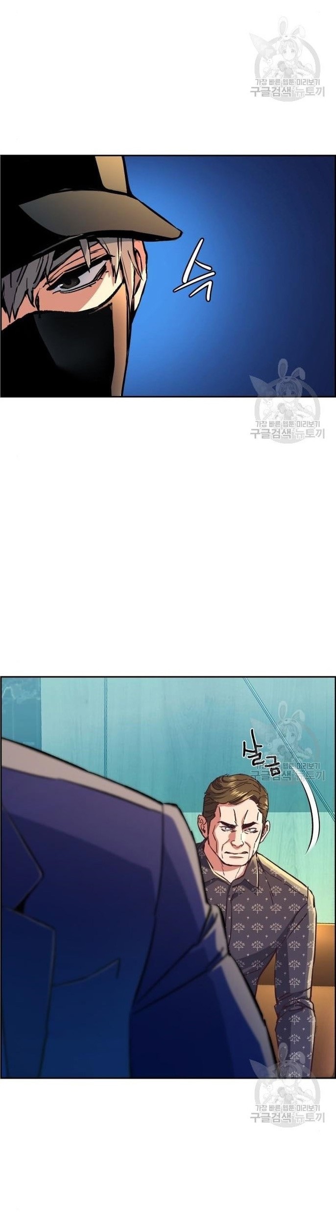 Mercenary Enrollment Chapter 110 - halaman 17