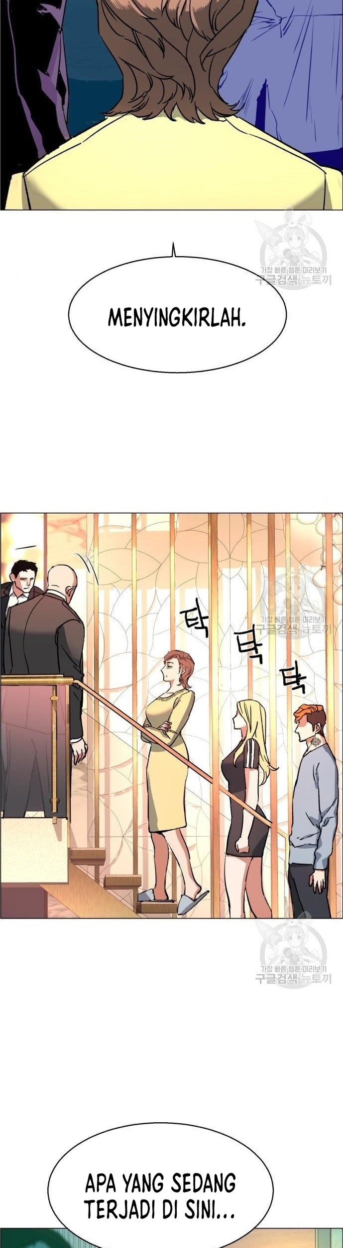 Mercenary Enrollment Chapter 110 - halaman 48