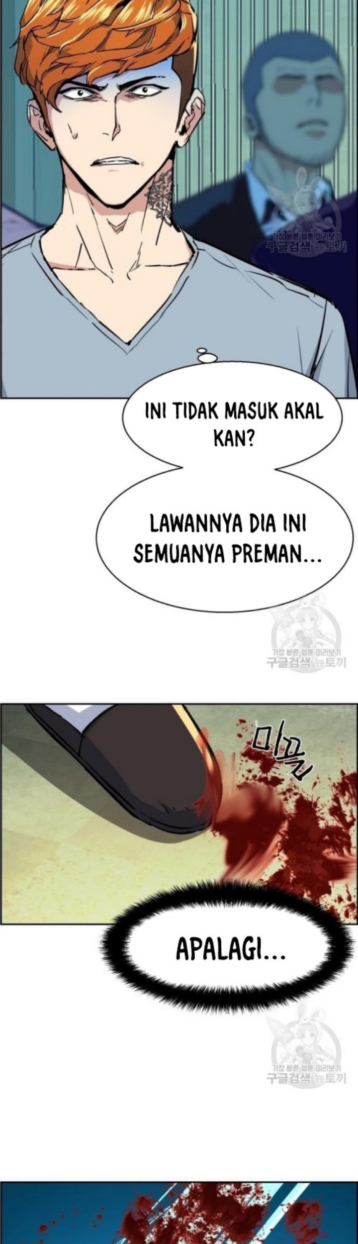 Mercenary Enrollment Chapter 111 - halaman 6