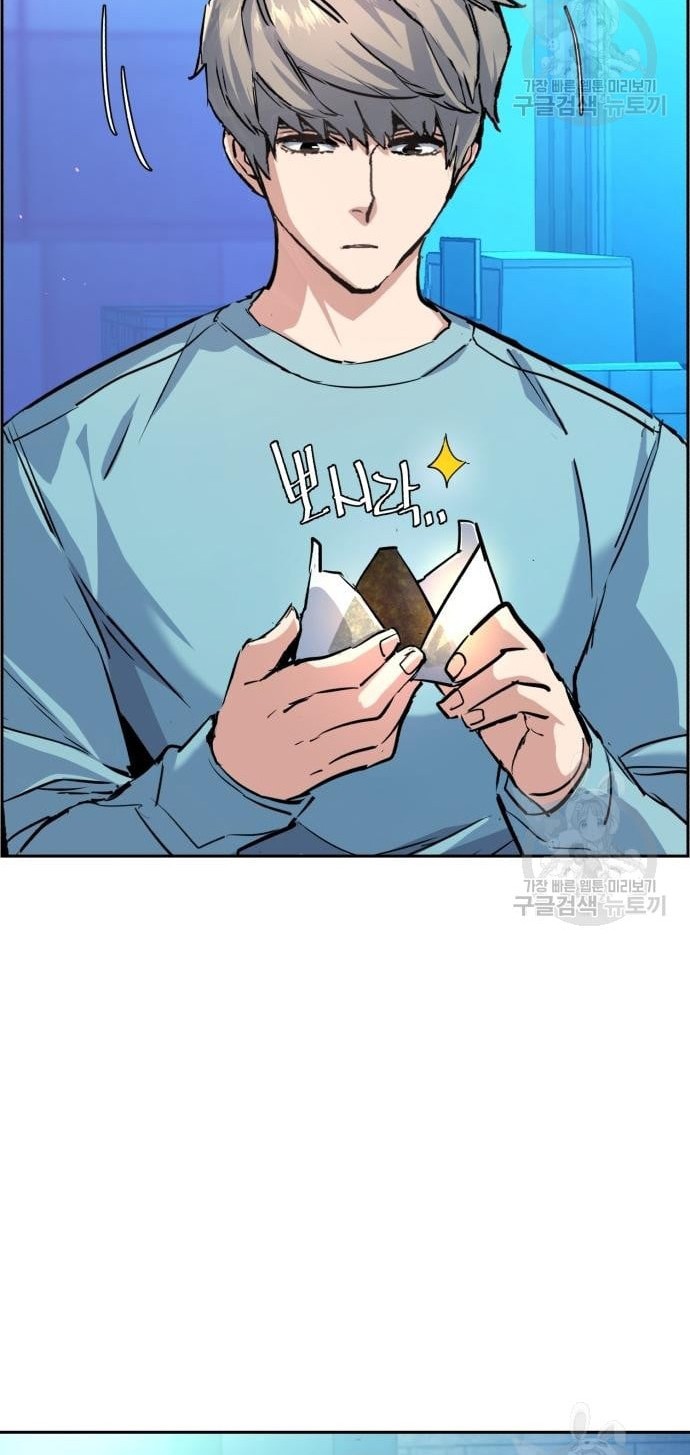 Mercenary Enrollment Chapter 122 - halaman 33