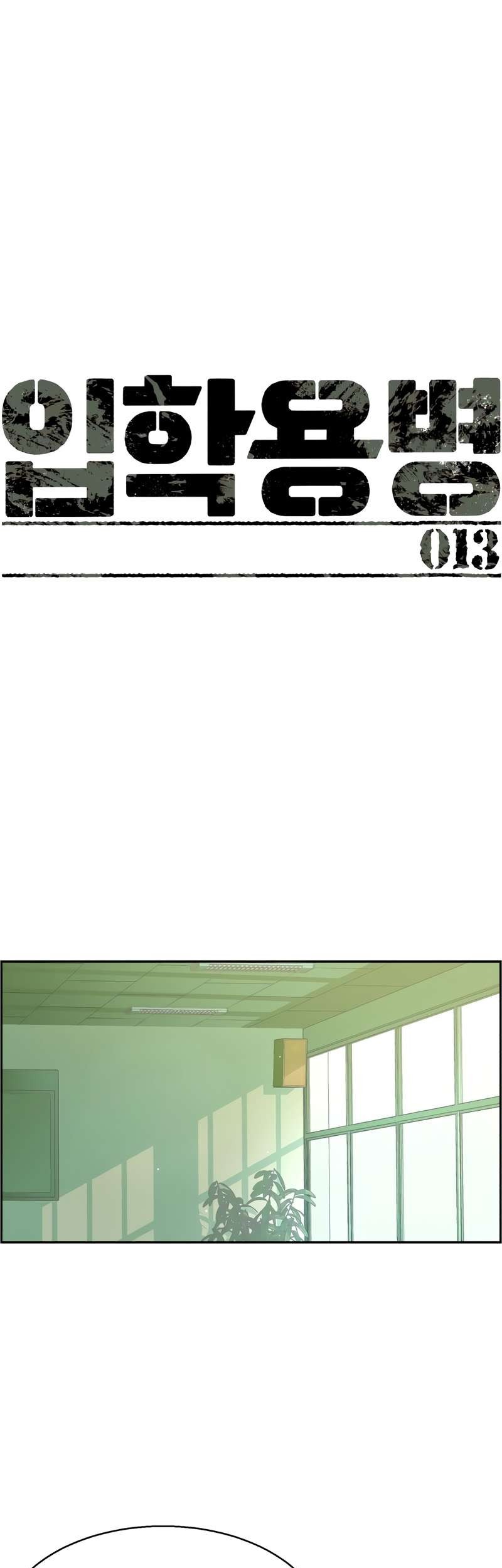 Mercenary Enrollment Chapter 13 - halaman 2