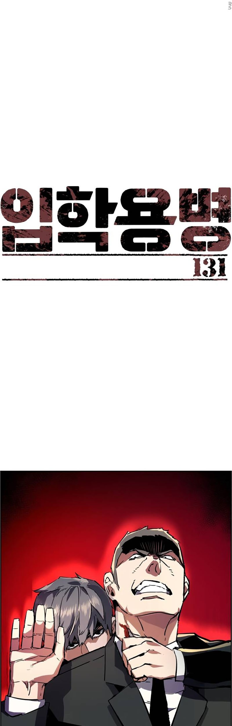 Mercenary Enrollment Chapter 131 - halaman 2