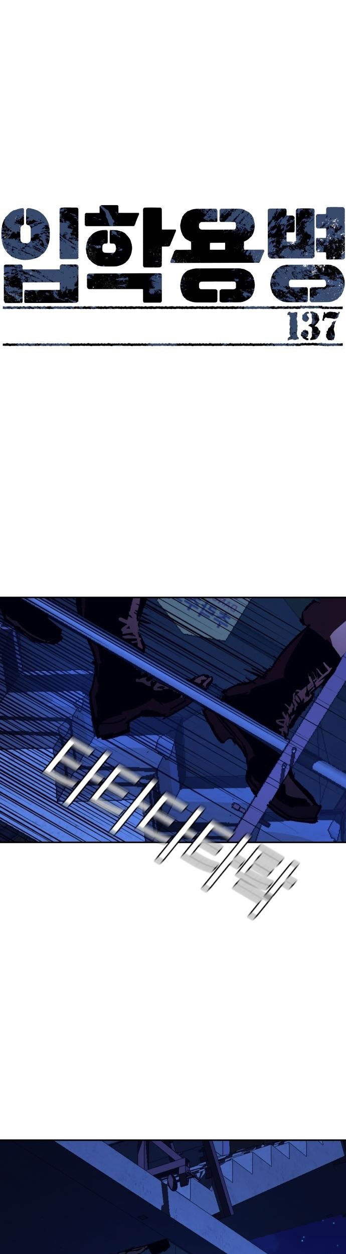 Mercenary Enrollment Chapter 137 - halaman 2