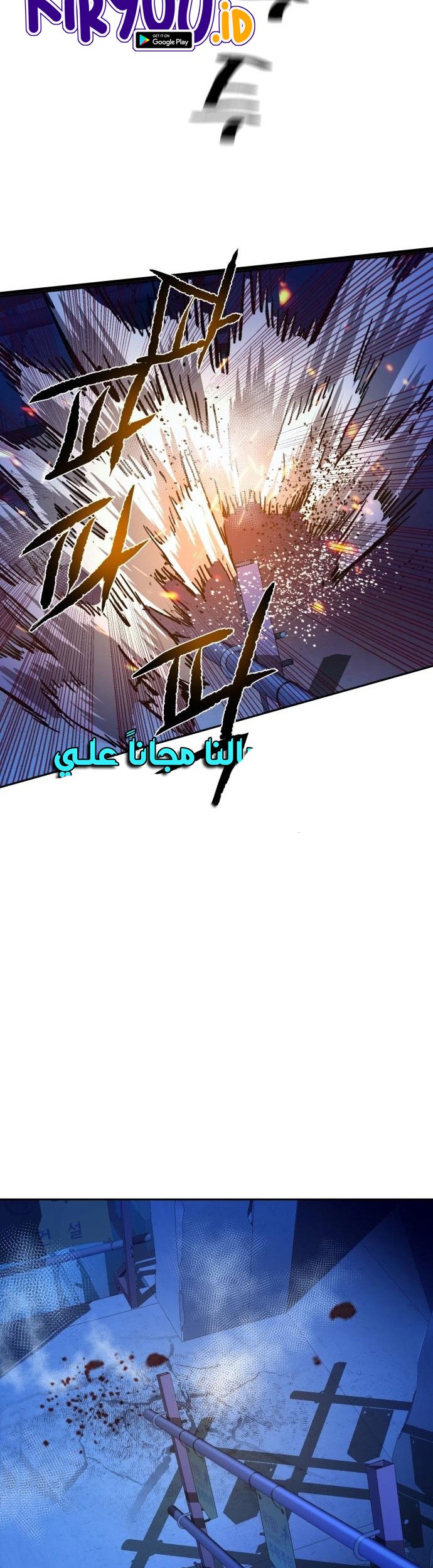 Mercenary Enrollment Chapter 137 - halaman 45