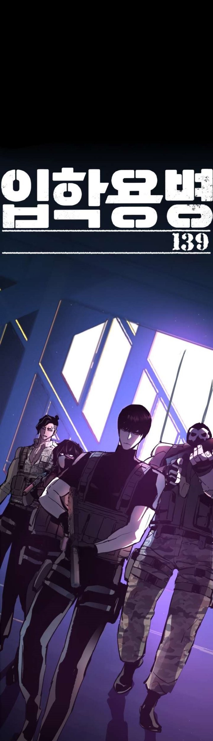 Mercenary Enrollment Chapter 139 - halaman 2