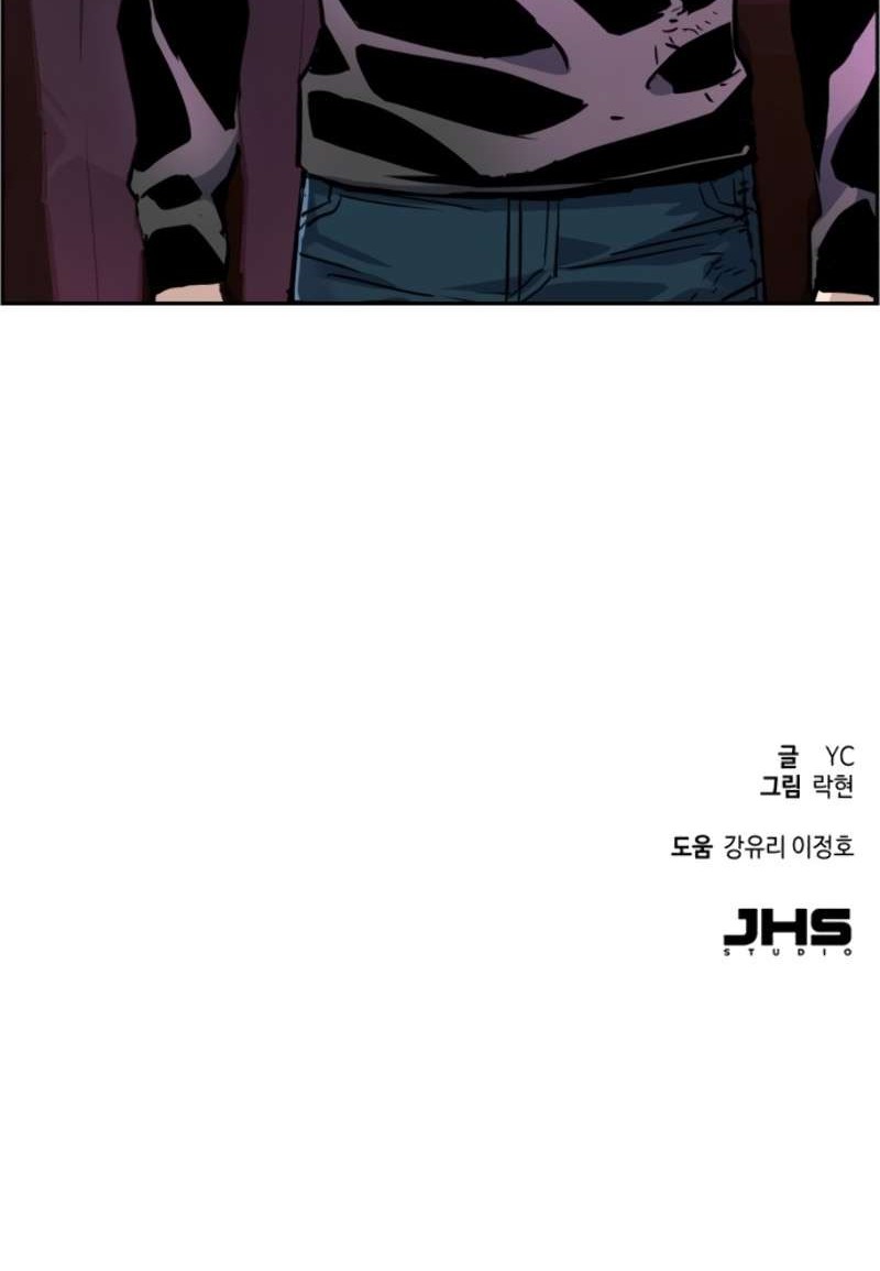 Mercenary Enrollment Chapter 14 - halaman 54