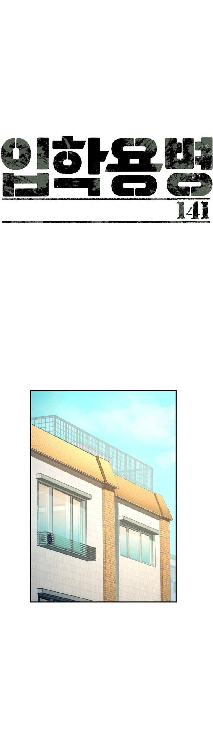 Mercenary Enrollment Chapter 141 - halaman 2