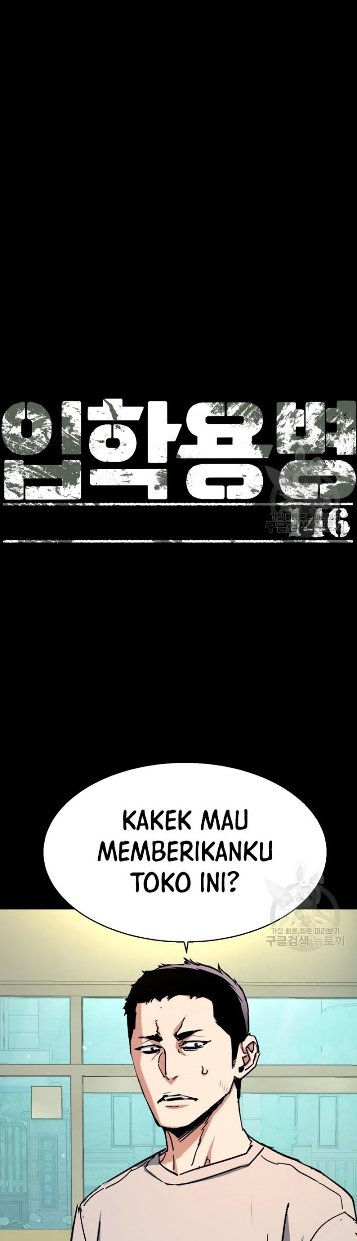 Mercenary Enrollment Chapter 146 - halaman 2