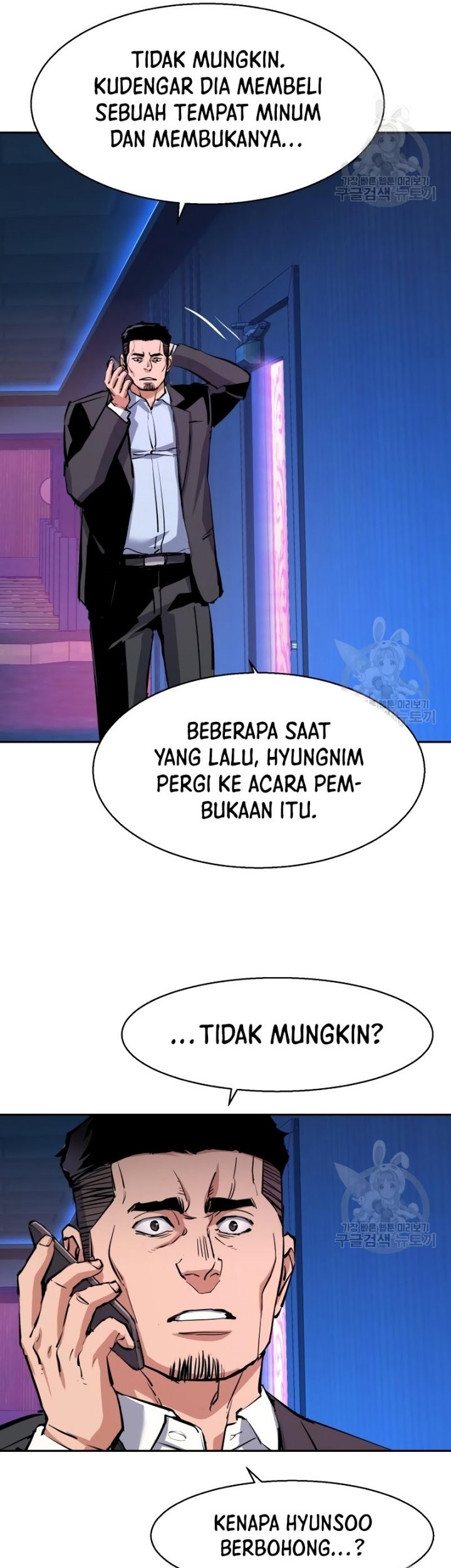 Mercenary Enrollment Chapter 146 - halaman 58