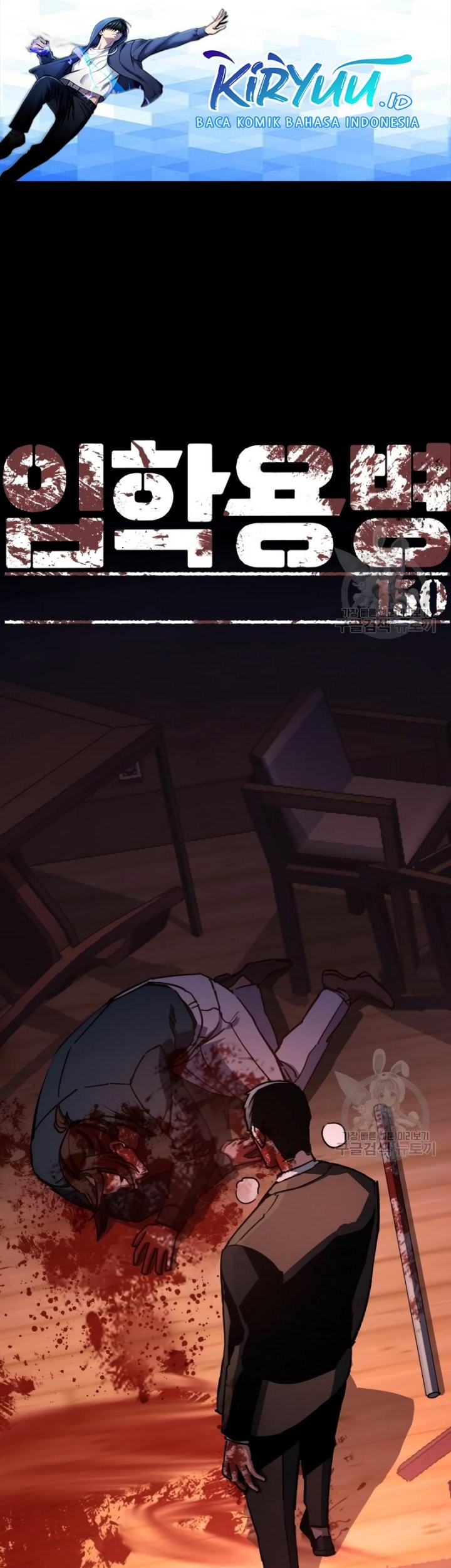 Mercenary Enrollment Chapter 150 - halaman 2