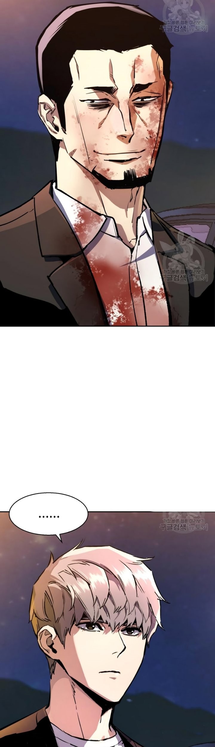 Mercenary Enrollment Chapter 150 - halaman 34