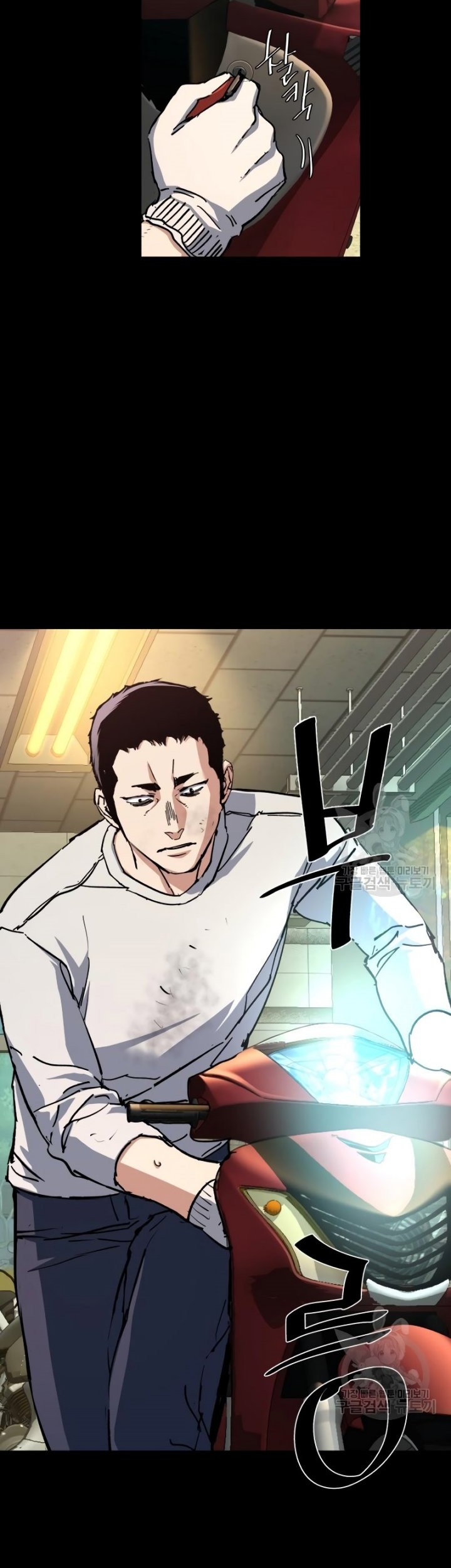 Mercenary Enrollment Chapter 150 - halaman 40