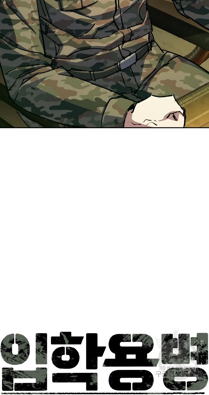 Mercenary Enrollment Chapter 151 - halaman 6