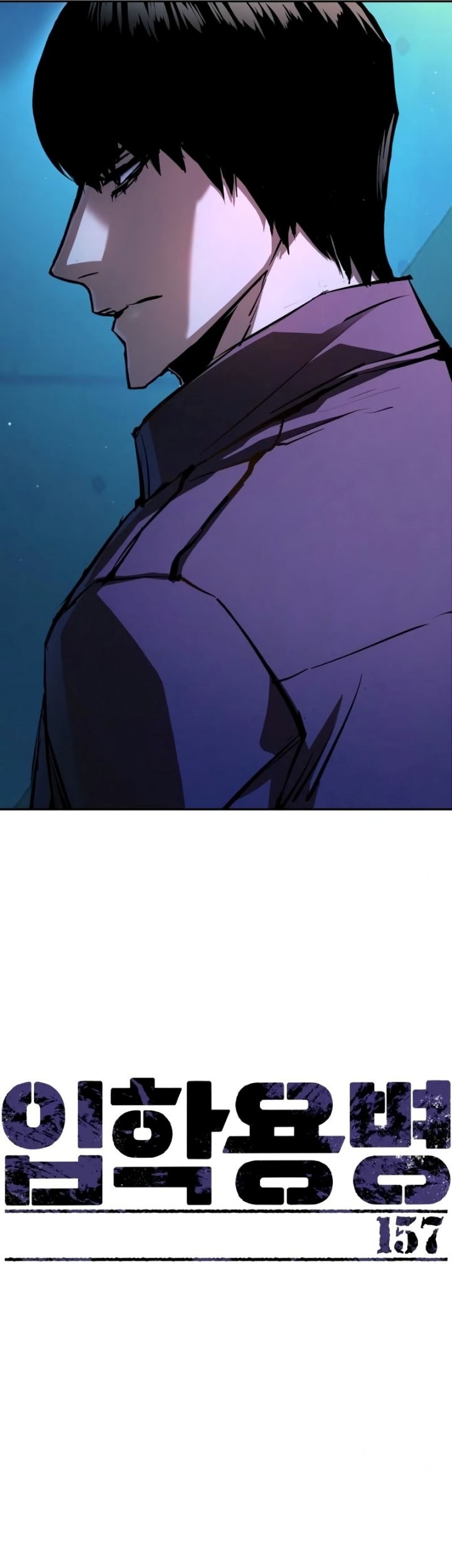 Mercenary Enrollment Chapter 157 - halaman 6
