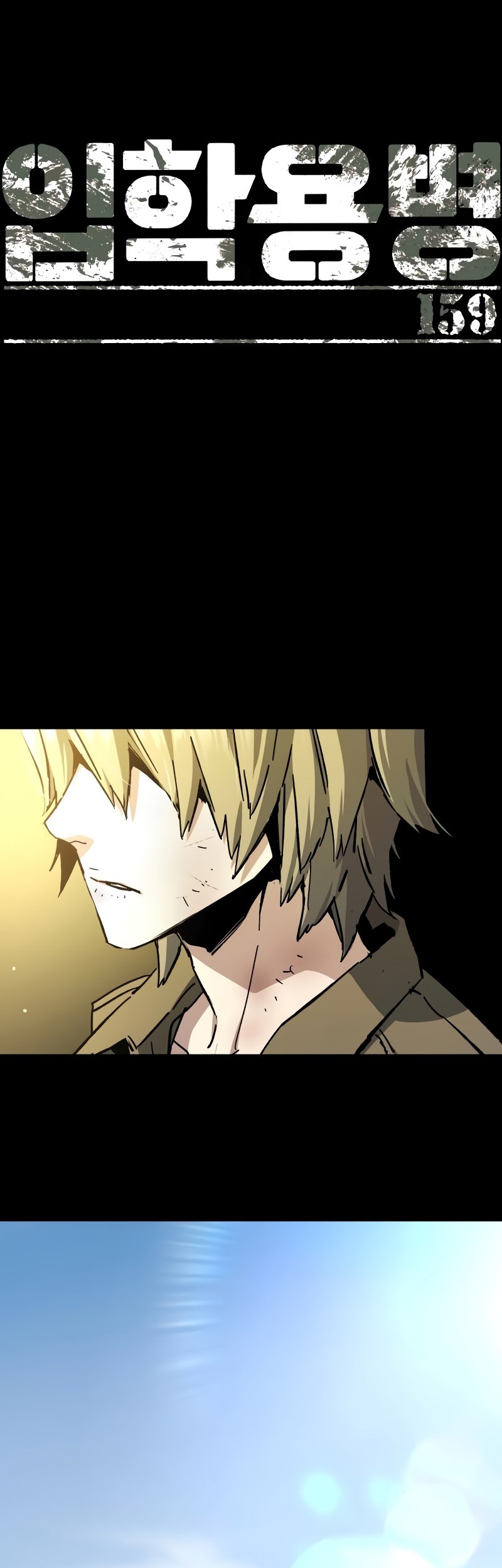 Mercenary Enrollment Chapter 159 - halaman 2