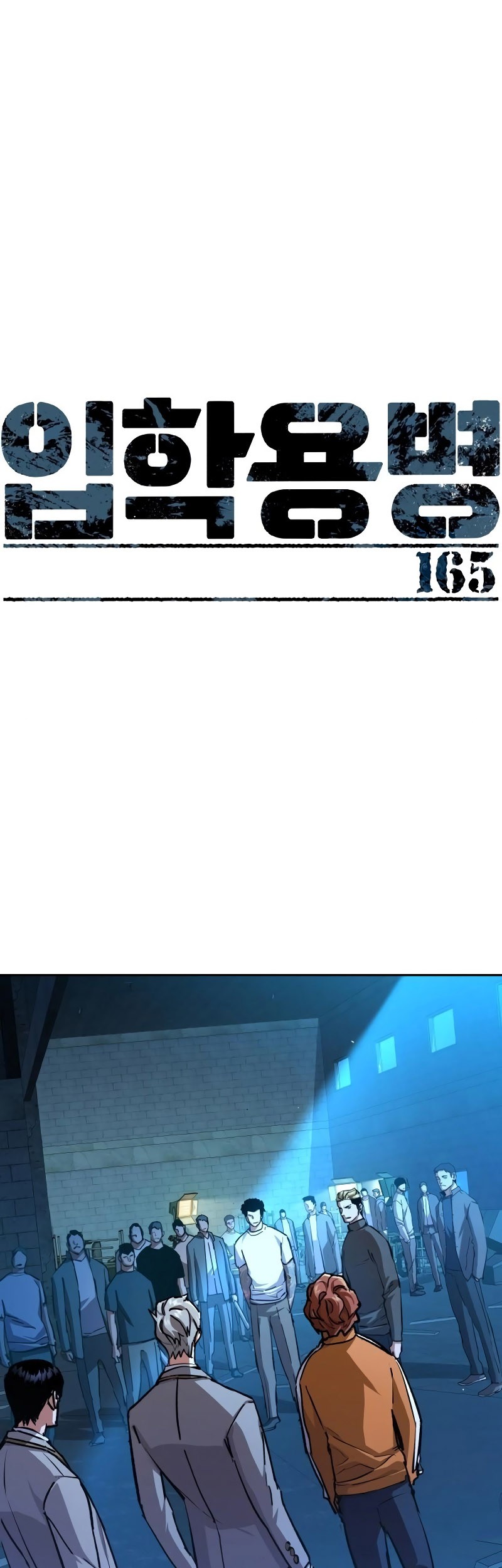 Mercenary Enrollment Chapter 165 - halaman 2