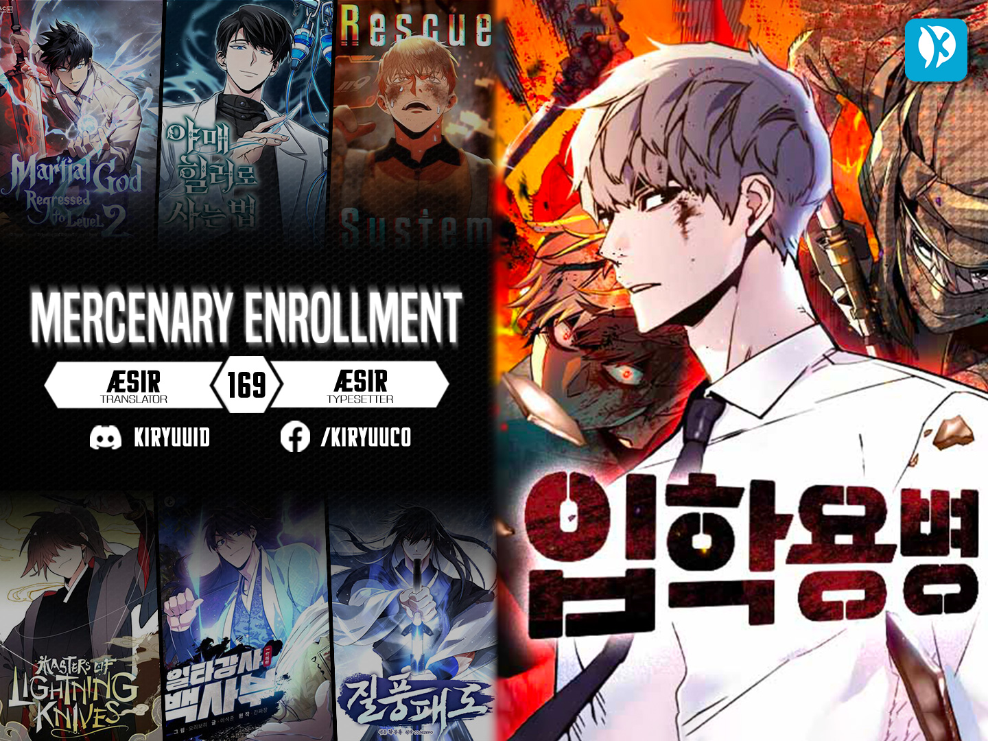 Mercenary Enrollment Chapter 169 - halaman 1