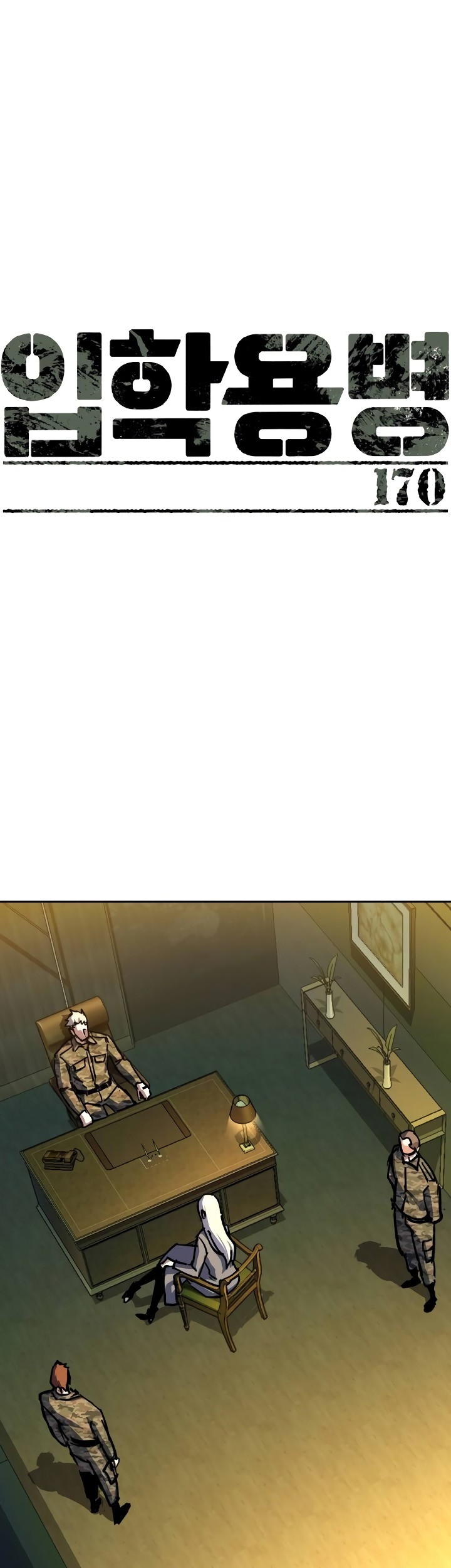 Mercenary Enrollment Chapter 170 - halaman 2