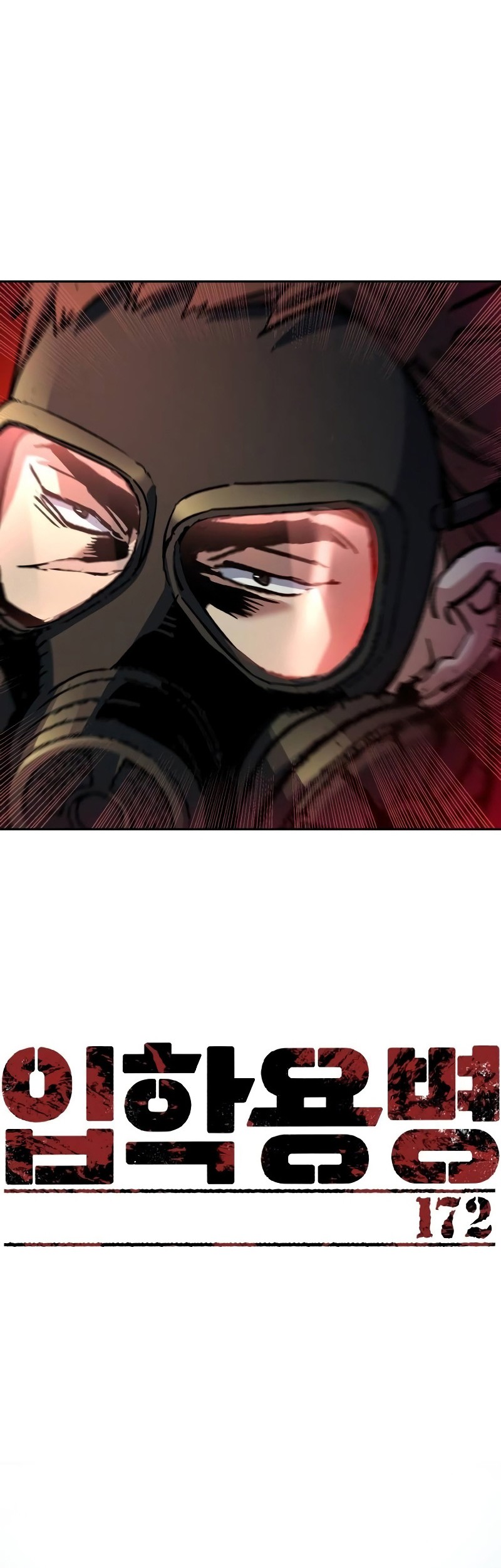 Mercenary Enrollment Chapter 172 - halaman 3