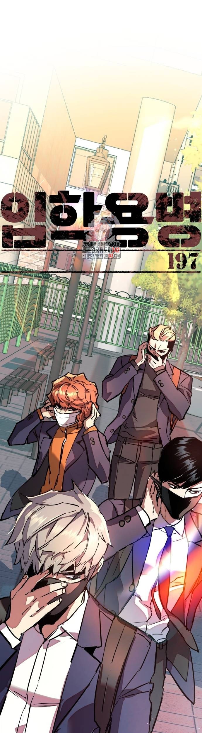 Mercenary Enrollment Chapter 197 - halaman 2