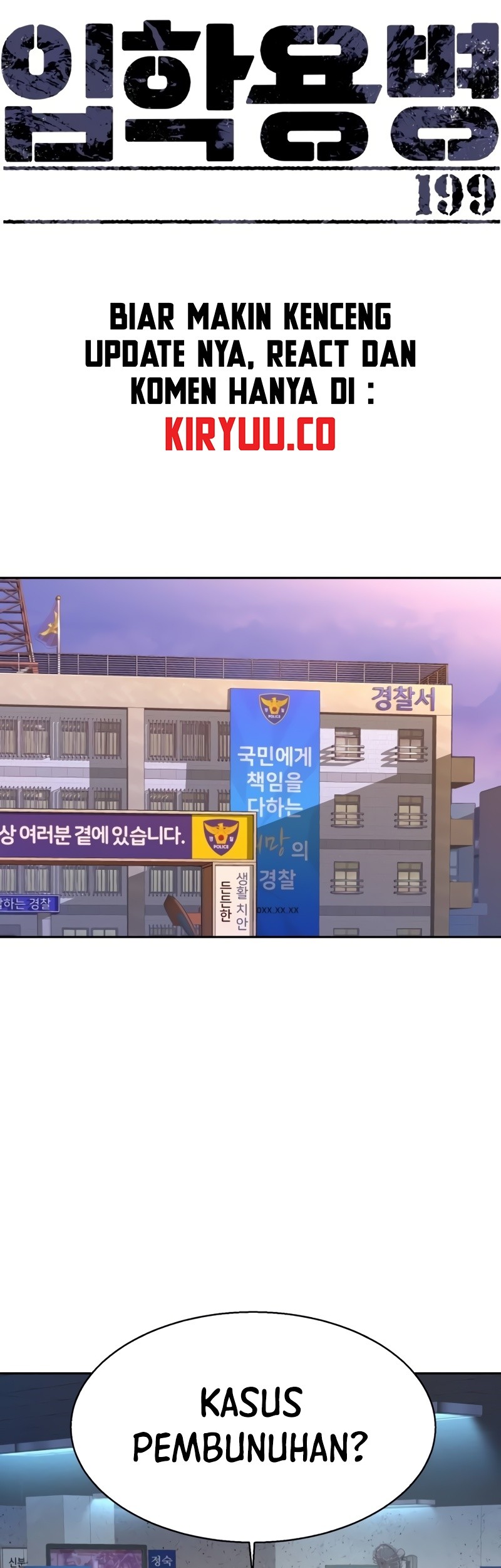 Mercenary Enrollment Chapter 199 - halaman 2
