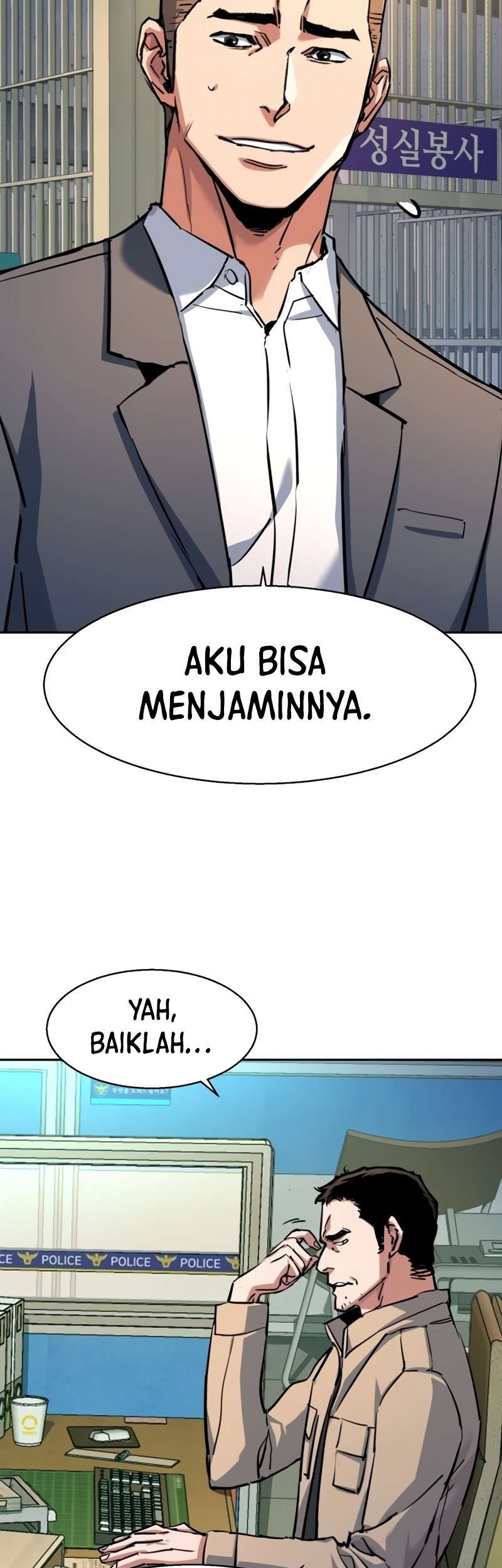 Mercenary Enrollment Chapter 199 - halaman 21
