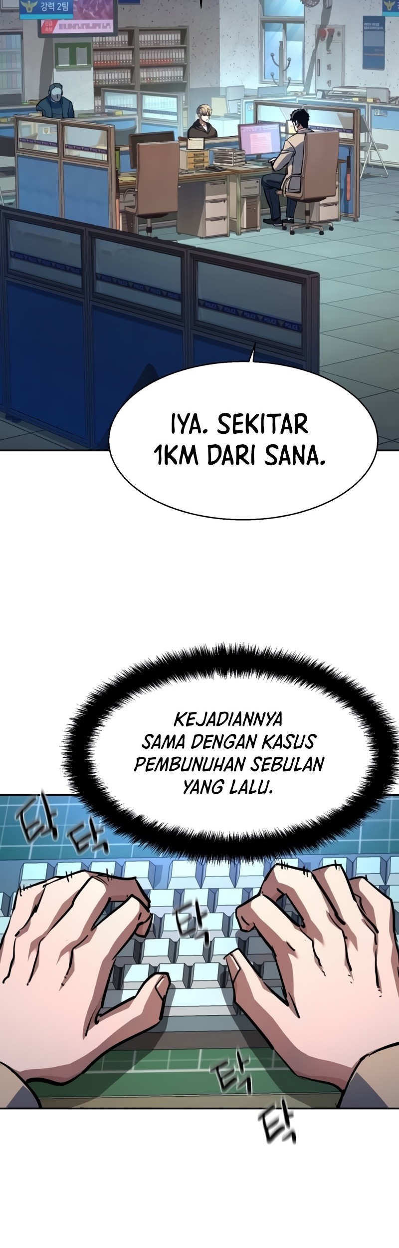 Mercenary Enrollment Chapter 199 - halaman 3