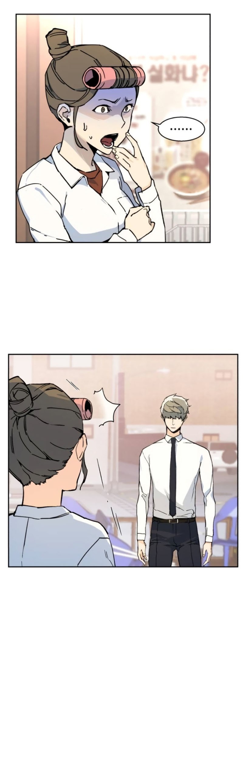 Mercenary Enrollment Chapter 2 - halaman 19