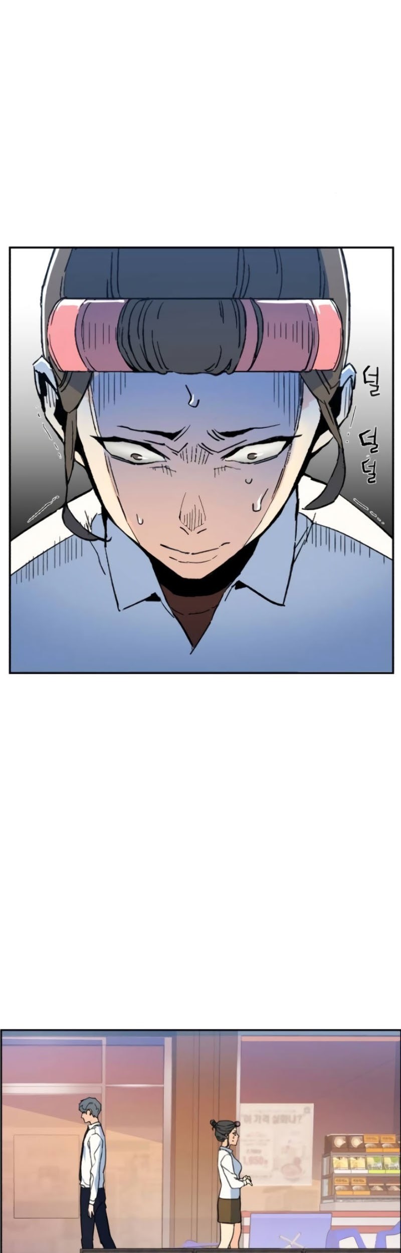 Mercenary Enrollment Chapter 2 - halaman 24
