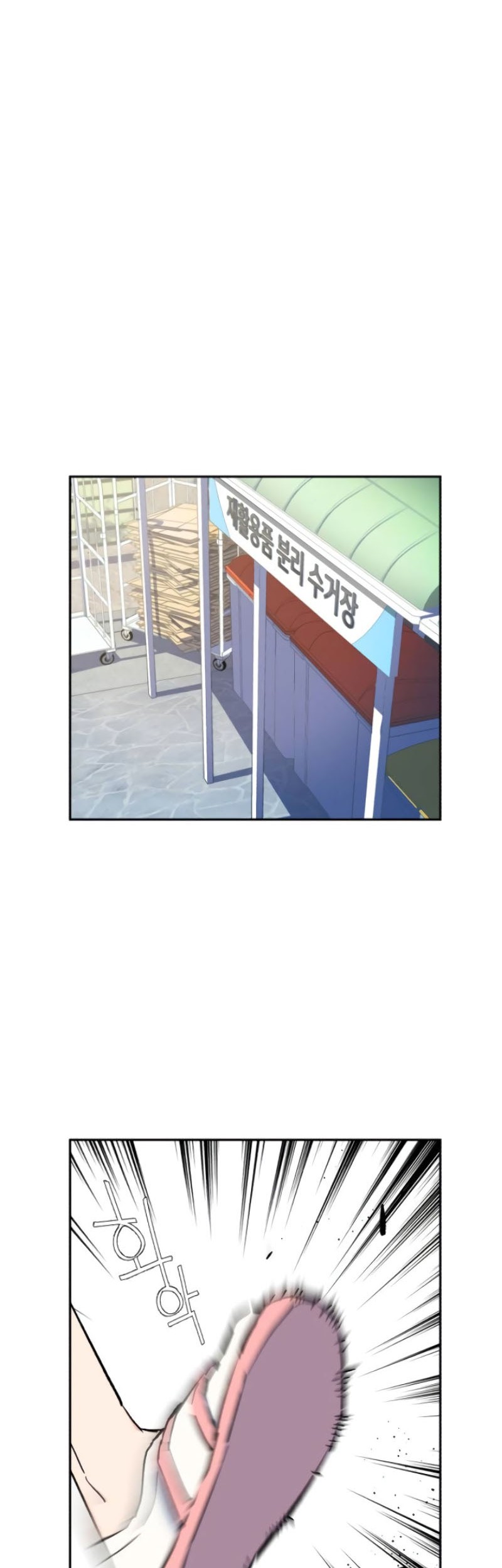Mercenary Enrollment Chapter 2 - halaman 89