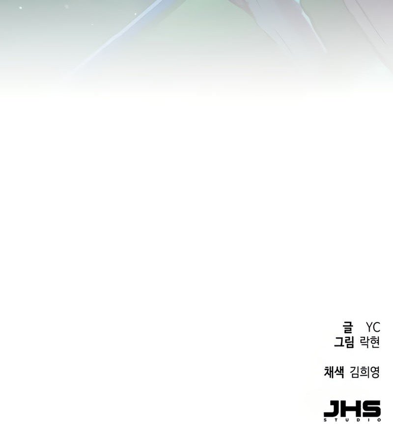 Mercenary Enrollment Chapter 206 - halaman 64