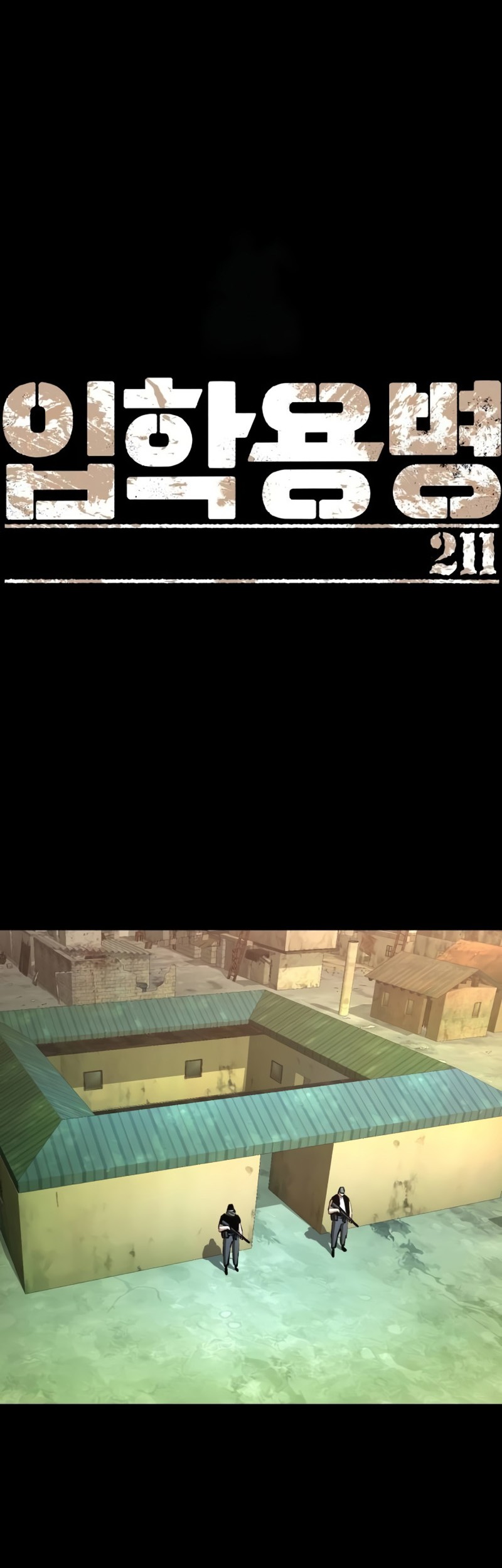Mercenary Enrollment Chapter 211 - halaman 3