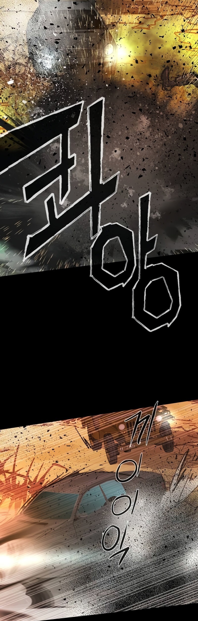 Mercenary Enrollment Chapter 211 - halaman 55