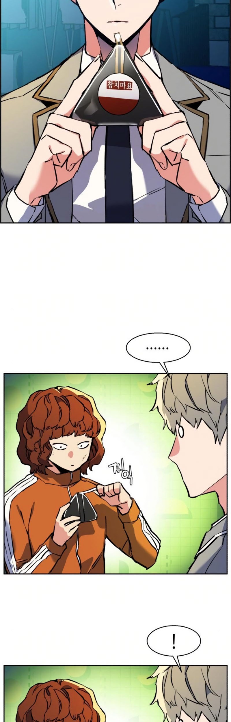 Mercenary Enrollment Chapter 23 - halaman 8