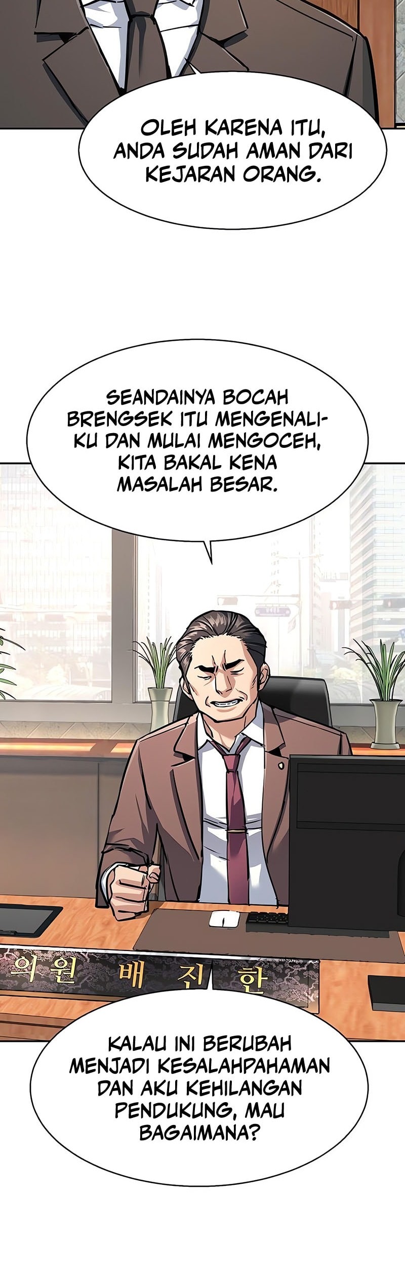 Mercenary Enrollment Chapter 231 - halaman 14