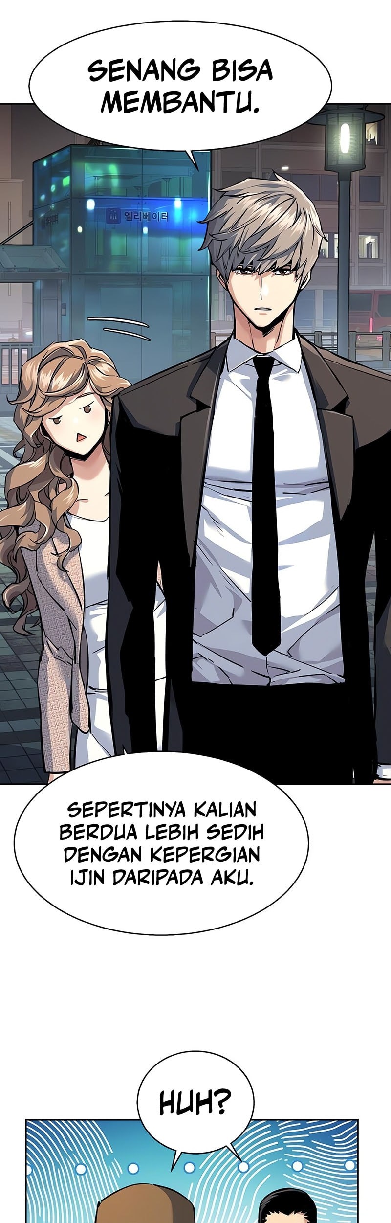 Mercenary Enrollment Chapter 237 - halaman 3