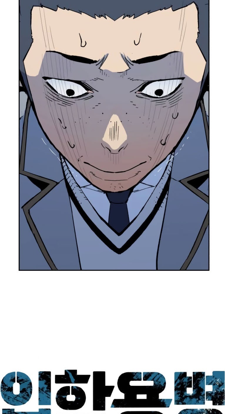 Mercenary Enrollment Chapter 3 - halaman 5